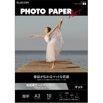 EJK-QMA310 �v�����^�[�p�� �ʐ^�p�� �}�b�g �ʐ^�p�A�[�g�y�[�p�[ ���� �R�s�[�p�� �z���C�g �G���R�� 12846245