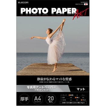 EJK-QMA420 �v�����^�[�p�� �ʐ^�p�� �}�b�g �ʐ^�p�A�[�g�y�[�p�[ ���� �R�s�[�p�� �z���C�g �G���R�� 12846254