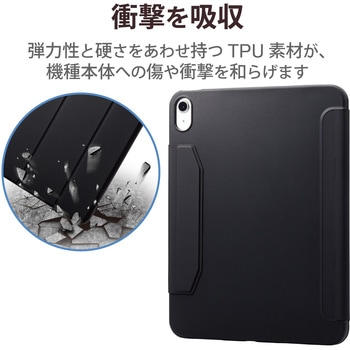 iPad 10.9インチ 第10世代 ( 2022 ) 用 ケース ソフトレザー カバー 手帳型 マグネット フラップ 抗菌 ブラック エレコム