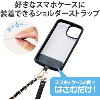 スマホショルダー ストラップ 約55～68cm ソフトレザー&ゴールドチェーンタイプ 長さ調整可 エレコム