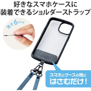 スマホショルダー ストラップ 約53～65cm ソフトレザータイプ 長さ調整可 斜めがけ 肩掛け エレコム