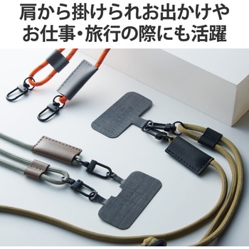 スマホショルダー ストラップ 約42～78cm カジュアルタイプ 長さ調整可 斜めがけ 肩掛け エレコム