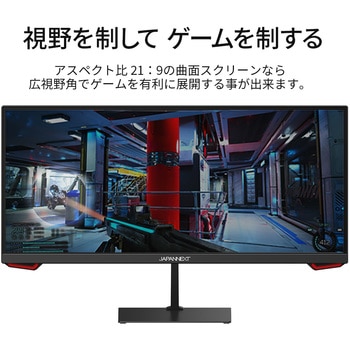 液晶ディスプレイ 23.3型/2560×1080/HDMI×2、DP×1/ブラック/スピーカー：なし JAPANNEXT