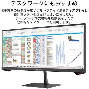 液晶ディスプレイ 23.3型/2560×1080/HDMI×2、DP×1/ブラック/スピーカー：なし JAPANNEXT