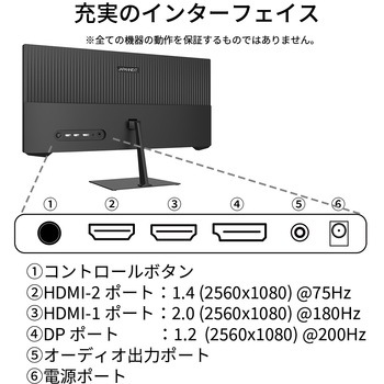 液晶ディスプレイ 23.3型/2560×1080/HDMI×2、DP×1/ブラック/スピーカー：なし JAPANNEXT
