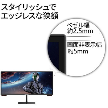 液晶ディスプレイ 23.3型/2560×1080/HDMI×2、DP×1/ブラック/スピーカー：なし JAPANNEXT