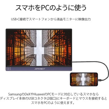 13.3型/3200×1800/miniHDMI×1、Type-C×2/ブラック/スピーカー JAPANNEXT
