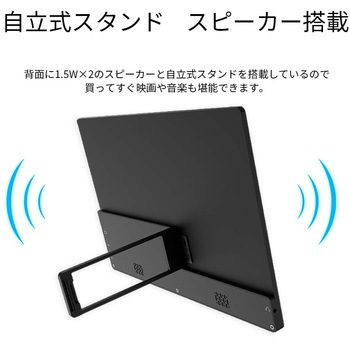 13.3型/3200×1800/miniHDMI×1、Type-C×2/ブラック/スピーカー JAPANNEXT