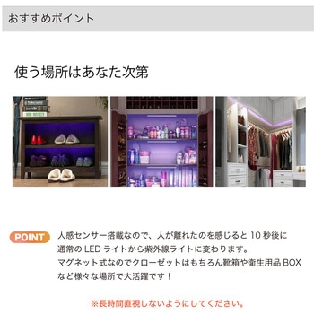 UVC除菌ライト C&C