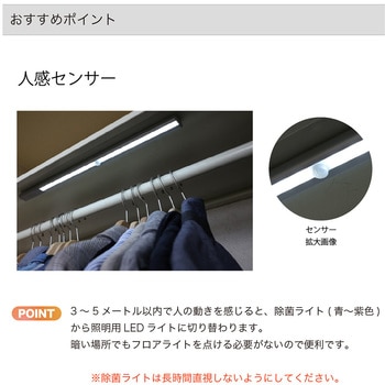 UVC除菌ライト C&C