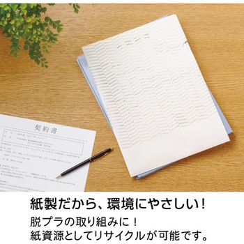 紙製トリック!クリアフォルダ パターン大 ヒサゴ