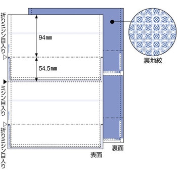 裏地紋2面密封式 ヒサゴ