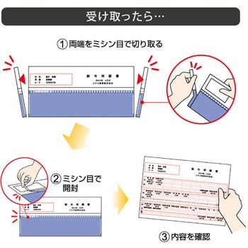 裏地紋2面密封式 ヒサゴ