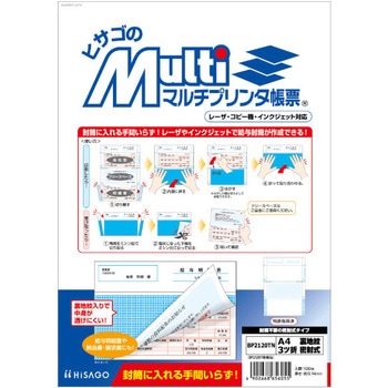 裏地紋3ツ折密封式 ヒサゴ