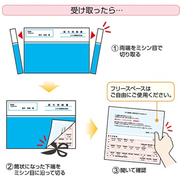 裏地紋3ツ折密封式 ヒサゴ