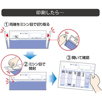 GB1150TN (給与)明細書密封式 ヒサゴ 面付2 サイズA4 1箱(350枚