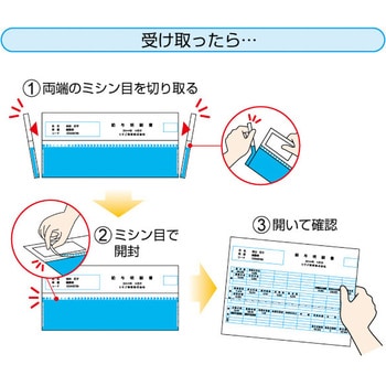 GB1172TN 給与明細書密封式 ヒサゴ 面付2 サイズA4 1箱(350枚