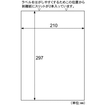 タックシール ヒサゴ