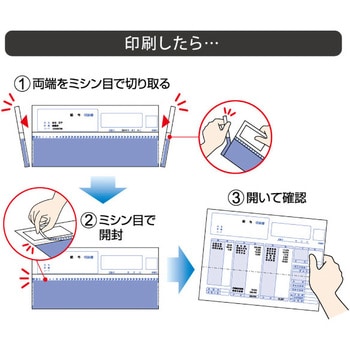 OP1150TN (給与)明細書密封式(少量) ヒサゴ 面付2 サイズA4 1冊(100枚