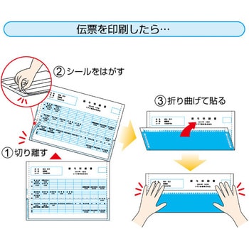 OP1172TN 給与明細書密封式(少量) ヒサゴ 面付2 サイズA4 1冊(100枚