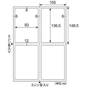 台紙ごとミシン目切り離しができるラベル ヒサゴ