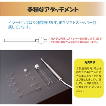 4.3インチモニター付き耳かき サイエルインターナショナル
