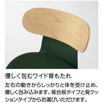 オフィスチェア イングライフ 肘付 背合板タイプ 4本脚(配送