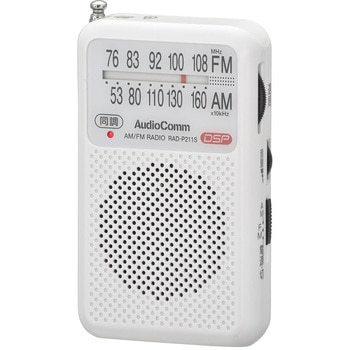 AM/FM ポケットラジオ オーム電機