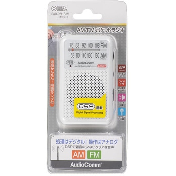 AM/FM ポケットラジオ オーム電機