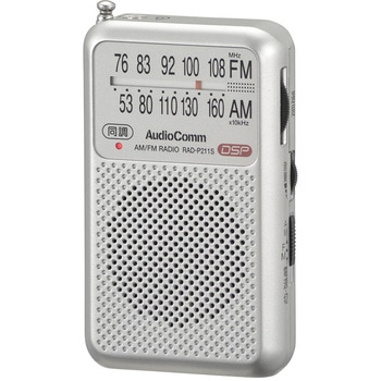 AM/FM ポケットラジオ オーム電機