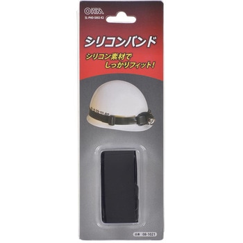 ヘッドライト用シリコンバンド オーム電機