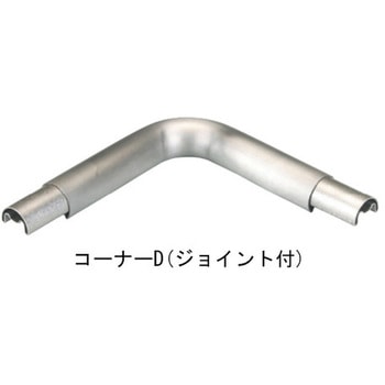 SUSフレックス手すり用パーツ ACE(エース)