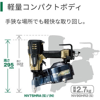 高圧ロール釘打機 HiKOKI(日立工機)