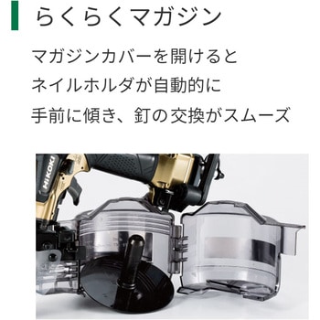 高圧ロール釘打機 HiKOKI(日立工機)