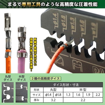 精密圧着ペンチ エンジニア