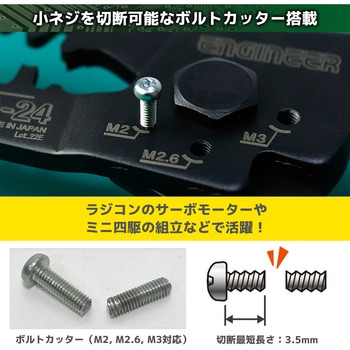 精密圧着ペンチ エンジニア