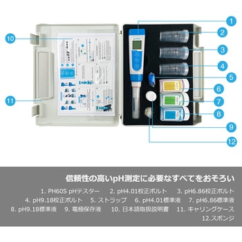 PH60S PH60S 多機能シリーズ ニードル型 pH計 食品や半固体サンプル用