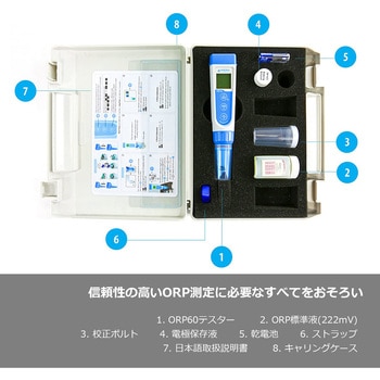 ORP60 ORP60 多機能シリーズ ORPテスター 酸化還元電位測定 Apera Instruments(アペラインスツルメンツ)  寸法255×210×50mm - 【通販モノタロウ】