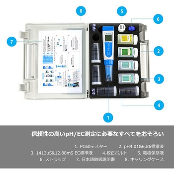 PC60 多機能シリーズマルチテスター pH/導電率(EC)/ TDS (ppm) /塩分(ppt) /比抵抗率同時測定 Apera Instruments(アペラインスツルメンツ)