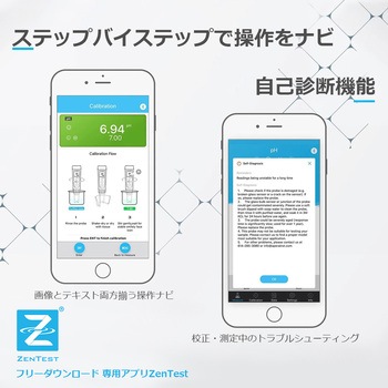 PH60S-Z ZenTest スマートpHテスター 食品や半固体サンプル用 Apera Instruments(アペラインスツルメンツ)