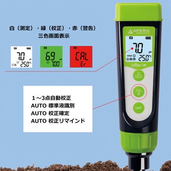GS2 GS2 土壌専用 突き刺し土壌pH計 農業・水耕栽培・家庭菜園・園芸の