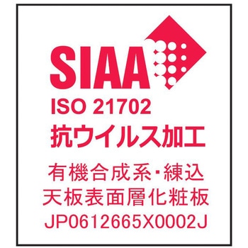 抗菌・抗ウイルス天板デスク(耐荷重20kg/固定式) サカエ