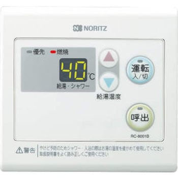 RC-8001B 給湯器 浴室サブリモコン 防水形 1個 ノーリツ 【通販