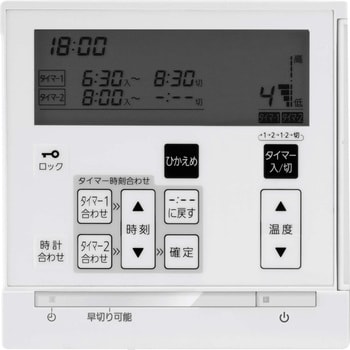 RC-D814TC R30 床暖房リモコン 温水温度50℃タイプ 室温センサーあり