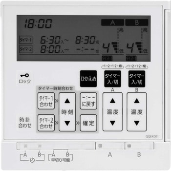 床暖房リモコン - 季節、空調家電