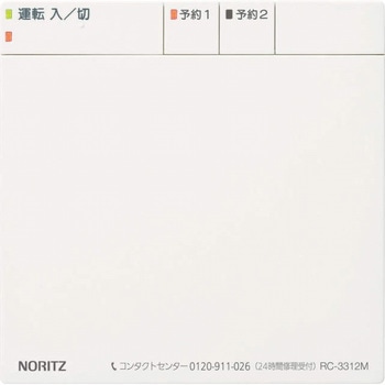 石油温水暖房専用熱源機 別売リモコンカンタンタイプ ノーリツ