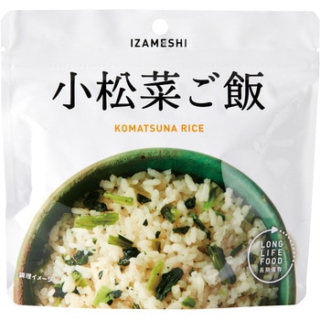 イザメシ ごはん イザメシ