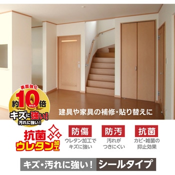 NEW リフォームシート リンテックコマース
