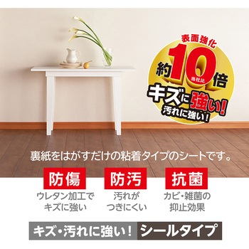 NEW リフォームシート リンテックコマース