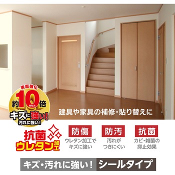 NEW リフォームシート リンテックコマース